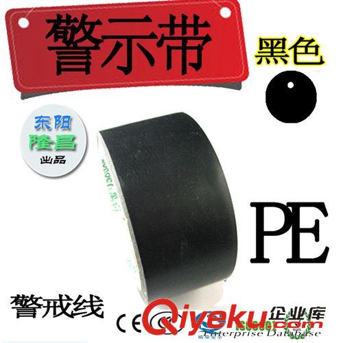 警示胶带（地毯胶、地板胶） PE白色警示带 0.3MM厚 5CM*500M  可重复使用 交通警示带【单色】
