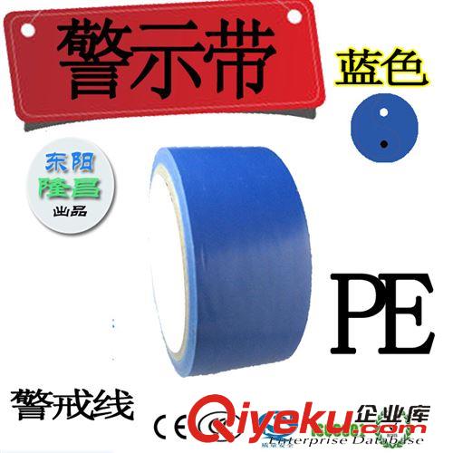 警示胶带（地毯胶、地板胶） PE黄色警示带 0.3MM厚度 5CM*500M  警戒带 【单色系列】