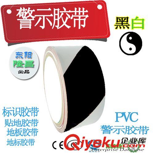 警示胶带（地毯胶、地板胶） PVC红白警示胶带 地标胶带 4.8*18M 【双色】