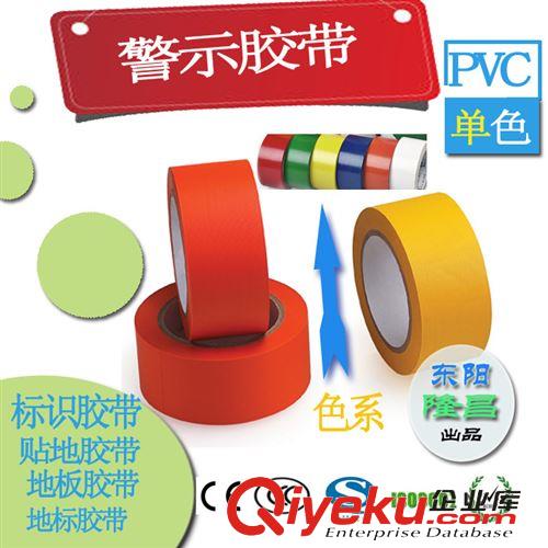 警示胶带（地毯胶、地板胶） PVC红白警示胶带 地标胶带 4.8*18M 【双色】