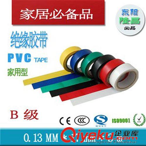 电工胶带（多种规格/品质/色系） 供应高粘度电工胶带pcv绝缘胶带电胶布0.13*1.7CM*3码散装混色