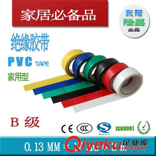 电工胶带（多种规格/品质/色系） 供应高粘度电工胶带pcv绝缘胶带电胶布0.13*1.7CM*3码散装混色