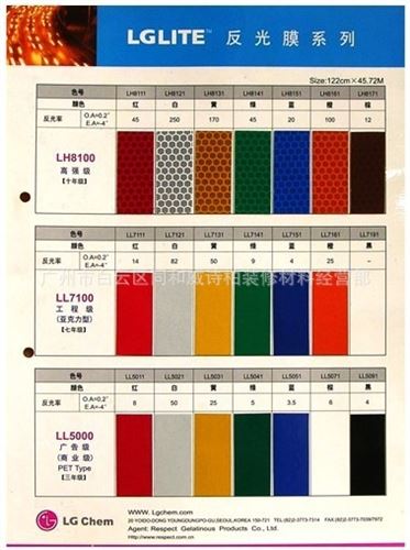 反光材料 威诗柏特价反光膜