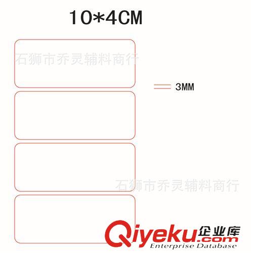 不干胶订做中心 各种材料空白卷筒标签，发货打印标签 快递打印标签2000张