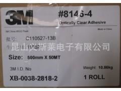 3M胶带 美国原装进口3M8146-4光学胶带