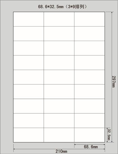 不干胶 68.6*32.5mm品牌标签贴纸 标签打印纸 贴纸不干胶标签 贴纸标签