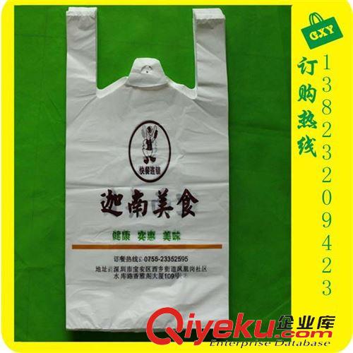 外卖袋 深圳塑料袋订做 超市购物背心袋 外卖手提袋 按需求生产 厂家直销