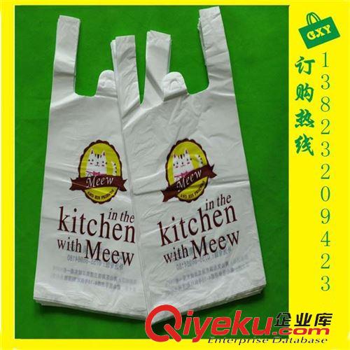 奶茶袋 塑料袋定制食品打包袋 水果包装袋 背心奶茶袋 马甲外卖袋 零售价