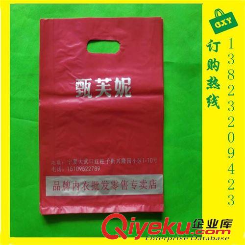 塑料手挽袋 专业订做衣服包装塑料袋 手机包装手挽袋 发服饰礼品塑料袋 定制