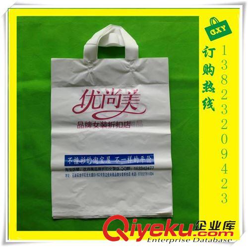 塑料手提袋 胶袋印刷厂定做 LDPE塑料服装手提袋 礼品折扣店塑料手提袋子