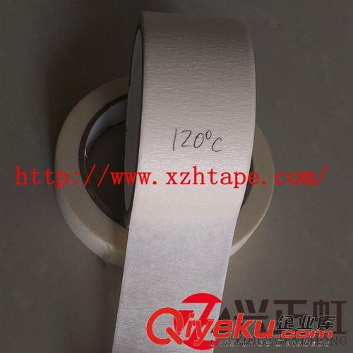 其他工业胶带 耐高温美纹纸胶带/120℃遮蔽纸胶带/耐高温纸胶带/XZH-DMA120W