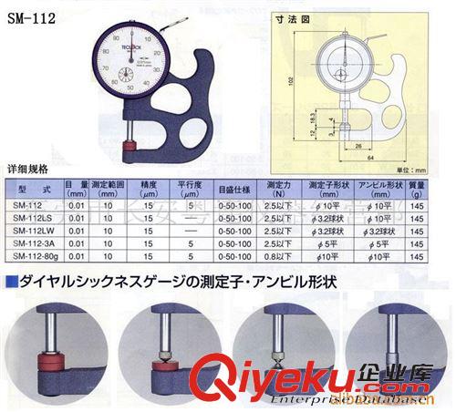 橡塑胶测试仪器 供应硬度计SM-112得乐