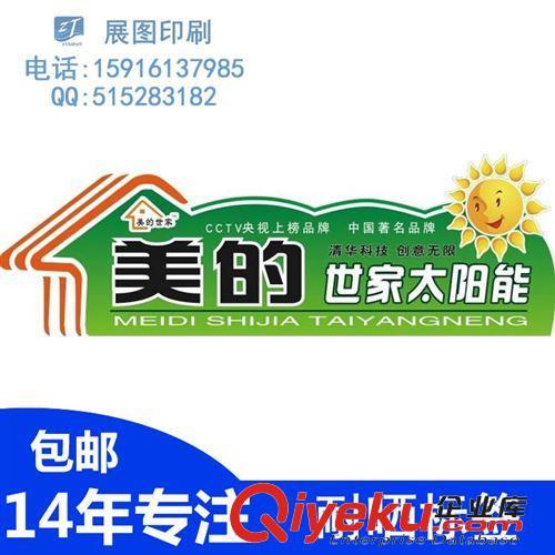 UL/CSA/耐高温标签 【耐晒标签】太阳能抗紫外线不干胶标贴印刷
