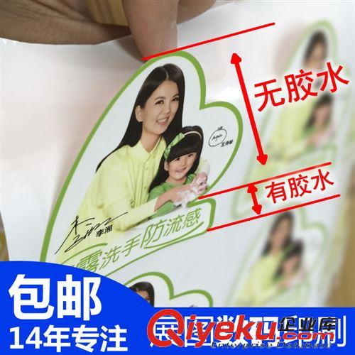 家居个人护理 化妆品特点展示标签 优势说明标贴印刷