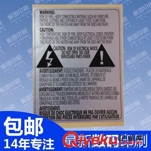 通用警示标签 户外危险警告标签 强粘性警示标贴定做 耐高温注意危险标签印刷