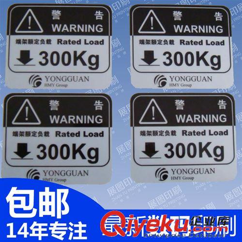 通用警示标签 户外危险警告标签 强粘性警示标贴定做 耐高温注意危险标签印刷