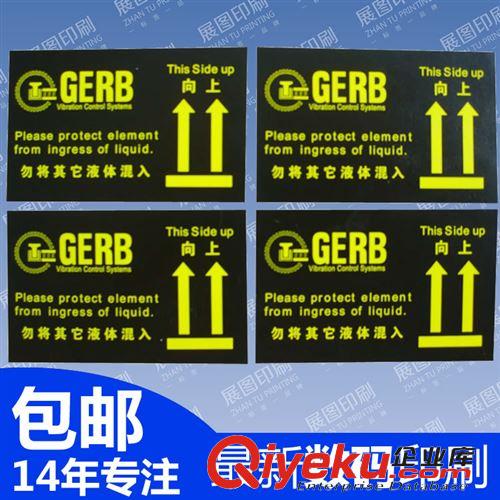 通用警示标签 户外危险警告标签 强粘性警示标贴定做 耐高温注意危险标签印刷