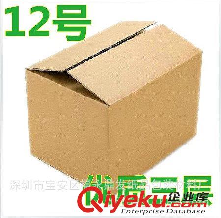包装纸箱 现货12号邮政三层纸箱加硬批发订做淘宝纸盒定做包装箱子快递箱