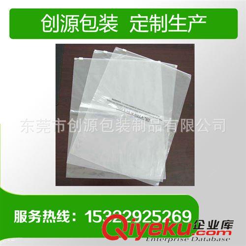 产品大全 东莞厂家订做pe胶袋 加厚服装封口PE胶袋 透明pe胶袋规格齐全