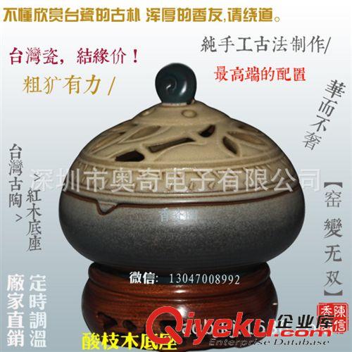 古陶香器 生产便携式品香炉 蓄电式电子香炉 充电式陶瓷香炉 古陶 新品