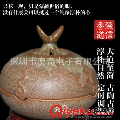 古陶香器 生产便携式品香炉 蓄电式电子香炉 充电式陶瓷香炉 古陶 新品