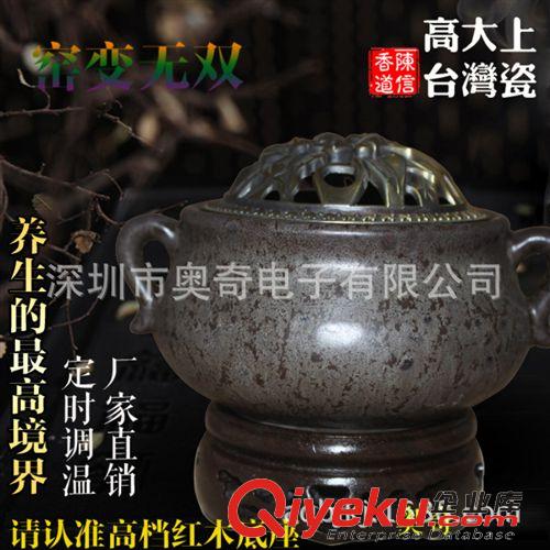 古陶香器 生产电子品香炉 蓄电式电子香炉厂家 定时调温 台湾陶瓷香炉