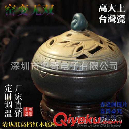 古陶香器 生产电子品香炉 蓄电式电子香炉厂家 定时调温 台湾陶瓷香炉