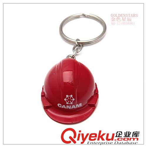 钥匙扣 红色安全帽钥匙扣 可丝印logo 喷漆钥匙挂件 2013包包挂件 KC0007
