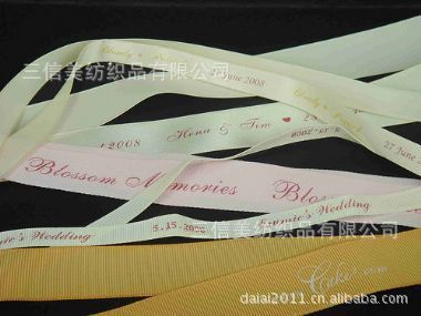 各类〈礼品带〉系列 订做印刷缎带、婚场彩带、服装饰品、包装礼品包装礼盒、价格全国