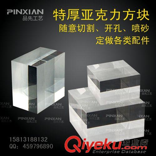 亚克力配件加工 亚克力水晶块亚克力产品展示架亚克力透明方块有机玻璃方块