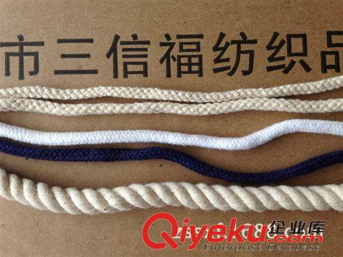 ＜绳子＞系列 供应纯棉绳 三股棉线绳 彩色绳子 棉绳厂家生产供应