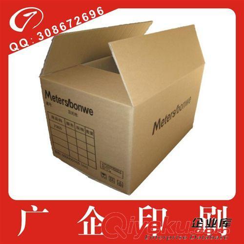 纸箱 厂家生产订制加工定做批发7号纸箱质量保证