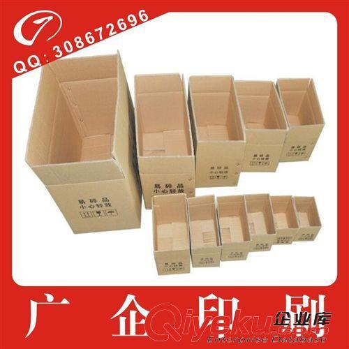 纸箱 厂家生产订制加工定做批发深圳纸箱质量保证