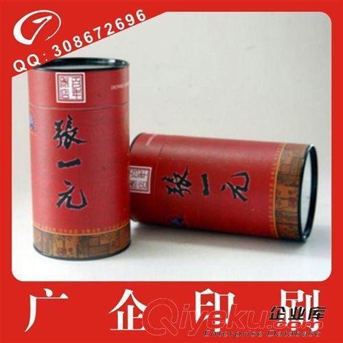 纸罐 厂家生产定做xx纸筒包装 坚果纸罐 订做批发定制