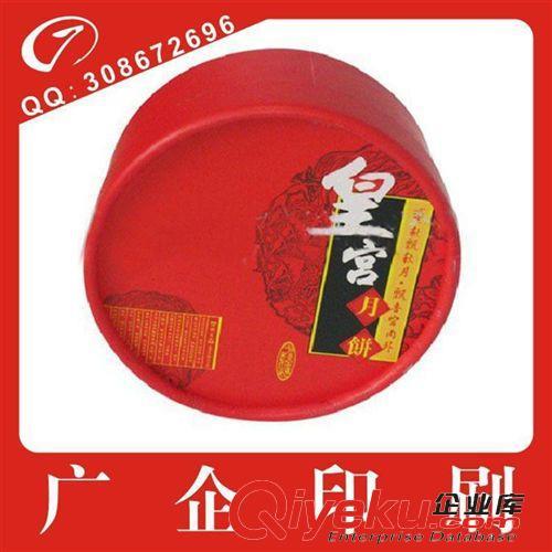 纸罐 广州厂家生产设计定做xx红色纸罐 订做定制精装月饼礼品包装罐
