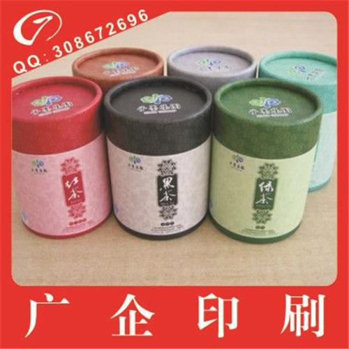 纸罐 工厂专业 订制加工 大红袍茶叶包装罐 定做 纸制易拉罐 款式齐全