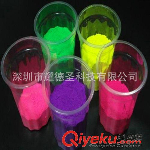 荧光粉系列 现货热销 环保高温油性荧光粉 油性紫罗兰荧光粉