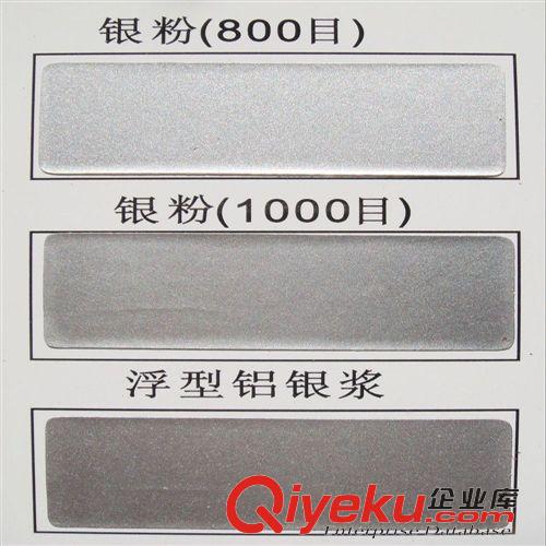 铝银粉系列 铝银粉金银使用技术 铝银粉调配技术 铝银粉调油技术