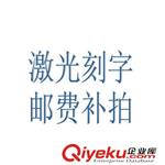 xx清货专区 纯银饰品刻字 吊坠项链戒指刻字工费补邮链接