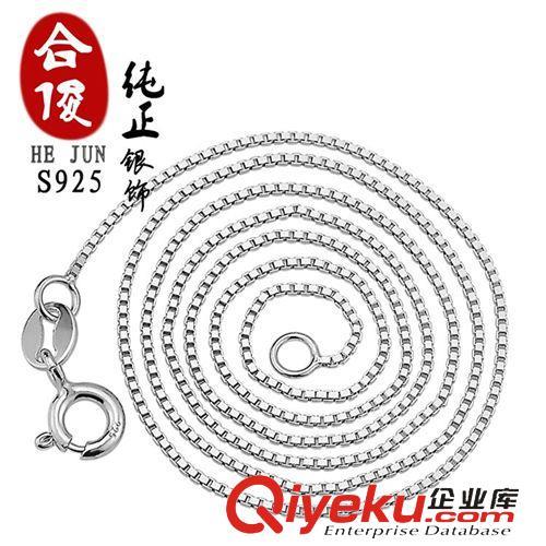 纯银项链专区 s925项链锁骨链 纯银饰品40+5链子0.8mm宽 盒子项链延长批发L05