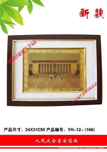 金箔画竖框系列 金箔画 北京旅游纪念品 天安门 天坛 人民大会堂