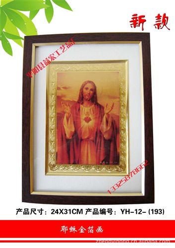 金箔画竖框系列 耶稣金箔画 基督教纪念品 天主教纪念品 佛教金箔画