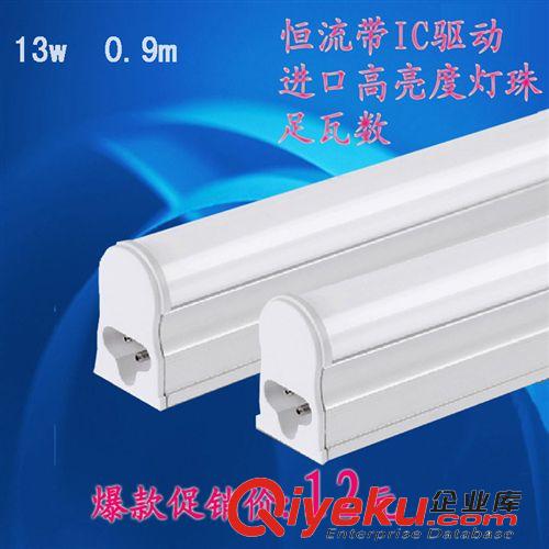 led日光灯 批发 t5一体化led日光灯 led一体化支架6W 10W 14W 18Wxx促销