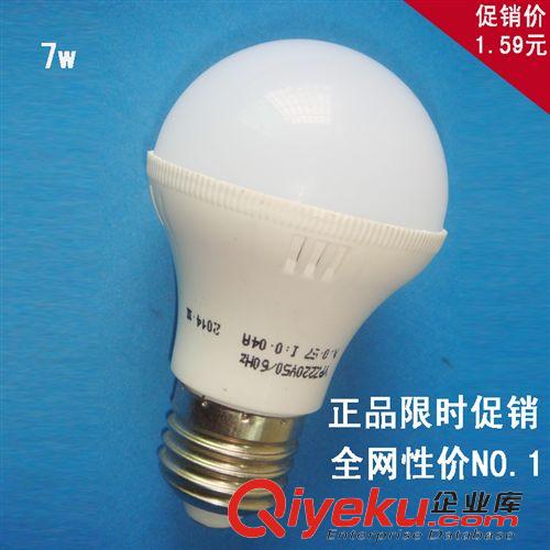 LED球泡灯 《tj》7WLED塑料球泡灯 E27LED塑料灯泡 超亮 新款节能灯泡促销