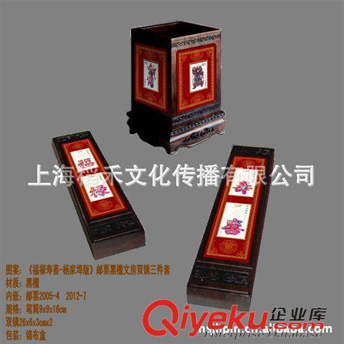 红木系列及办公套装系列 供应《福禄寿喜-杨家埠版》邮票黑檀套装 传统工艺礼品