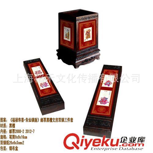 红木系列及办公套装系列 供应《福禄寿喜-朱仙镇版》邮票黑檀套装 传统工艺礼品