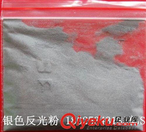 反光粉 供应抗氧化程度高的反光粉 耐高温反光粉 反光效果好的反光粉
