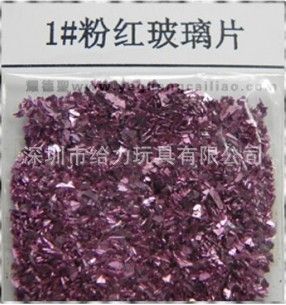 玻璃片 粉红色玻璃片 电镀粉红色玻璃片 玻璃片的使用方法