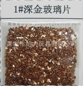 玻璃片 电镀1#深金色玻璃片 电镀深金色玻璃片 电镀深金色玻璃片各种规格