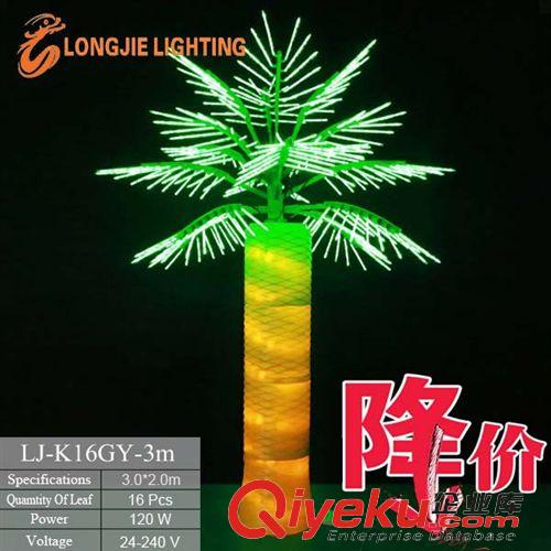 降价树灯 低过白菜价  高3米，宽2米 LED葵树灯,油棕树灯